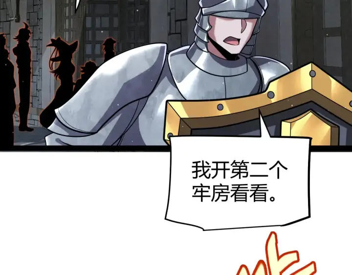漫画《我来自游戏》第278话 紧急危机！第77张图
