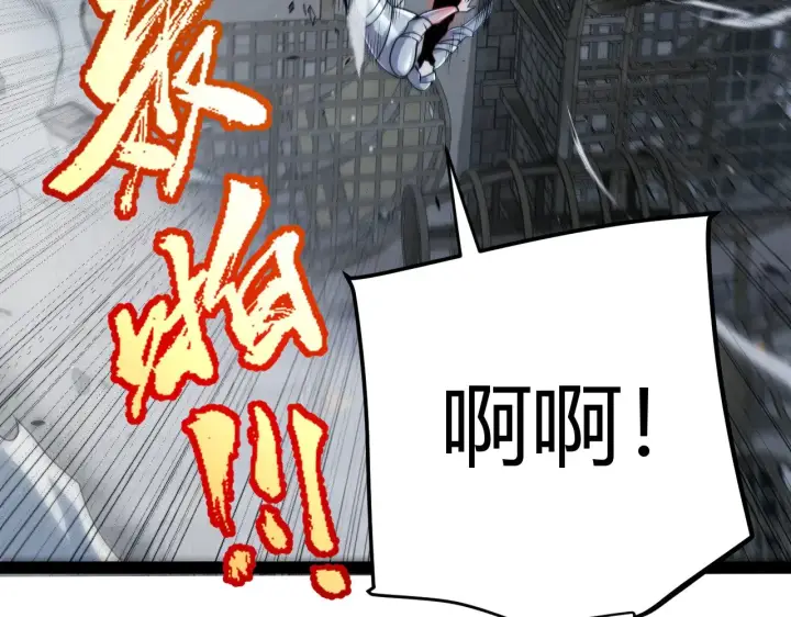 漫画《我来自游戏》第278话 紧急危机！第83张图