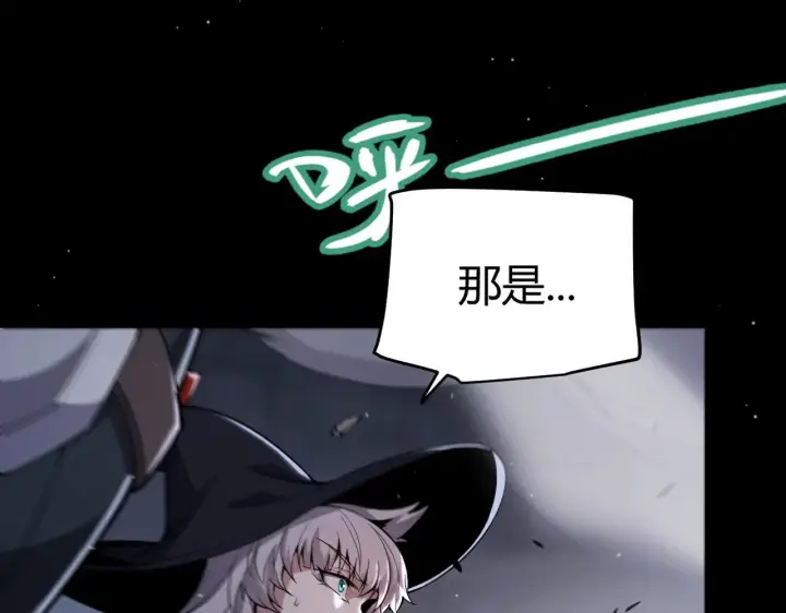 漫画《我来自游戏》第278话 紧急危机！第85张图