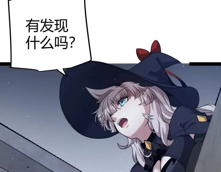 漫画《我来自游戏》第278话 紧急危机！第9张图