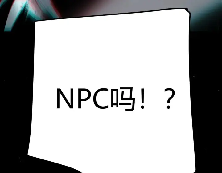 漫画《我来自游戏》第278话 紧急危机！第91张图
