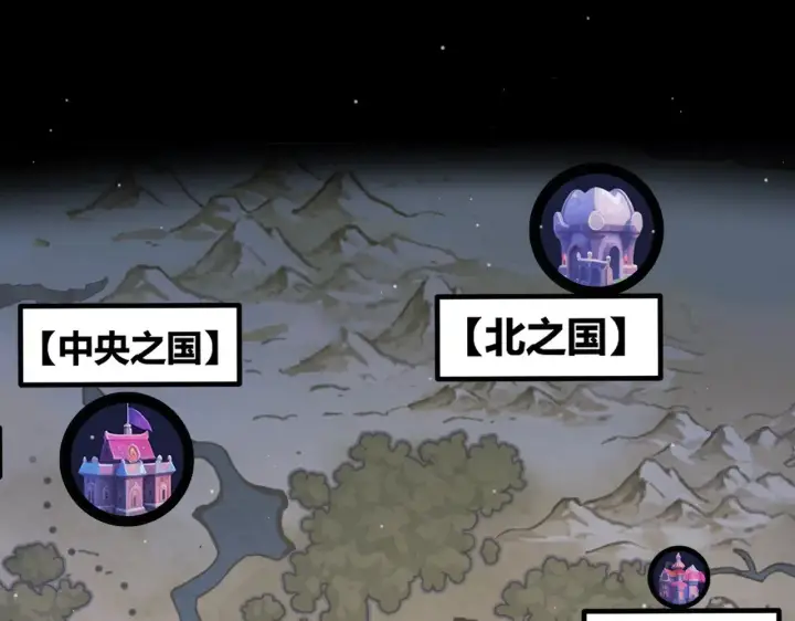 漫画《我来自游戏》第278话 紧急危机！第93张图