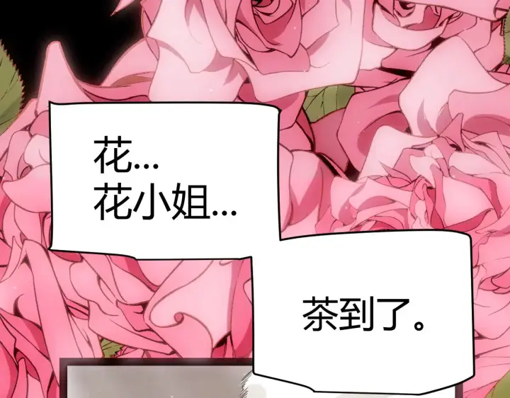 漫画《我来自游戏》第278话 紧急危机！第97张图