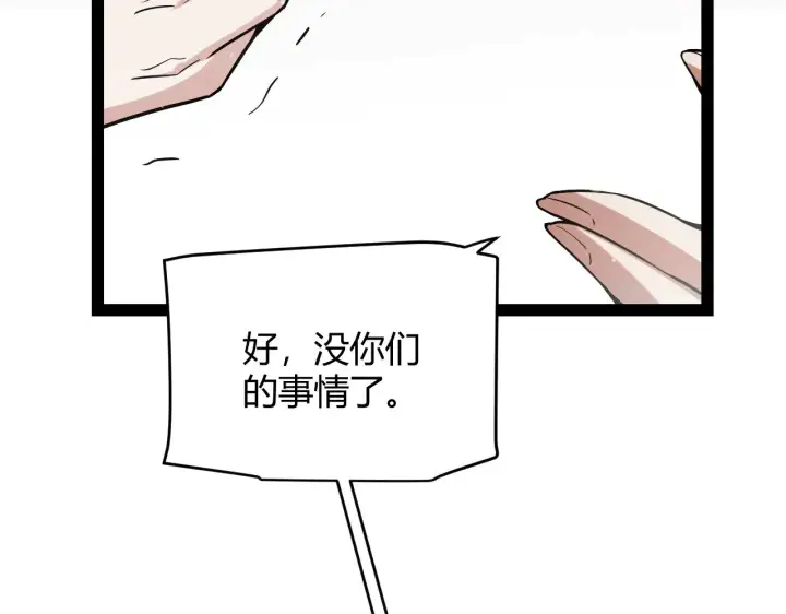 漫画《我来自游戏》第278话 紧急危机！第99张图