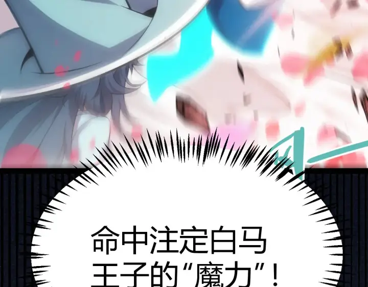 《我来自游戏》第279话 敌意的花海图111