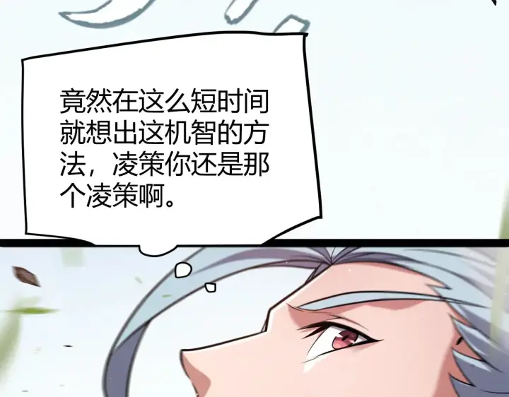 《我来自游戏》第279话 敌意的花海图117