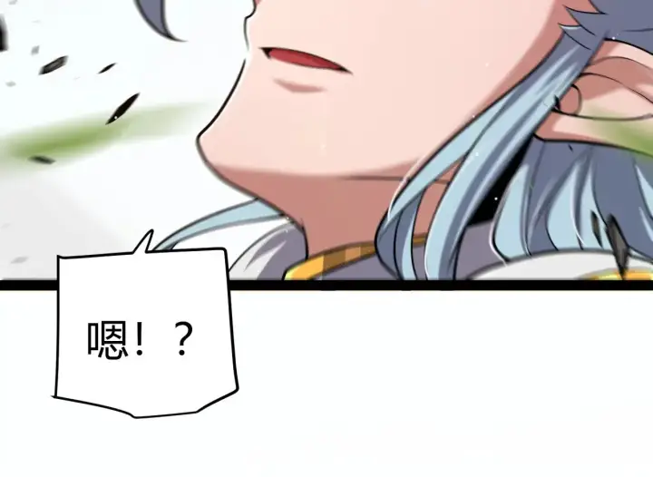 《我来自游戏》第279话 敌意的花海图118
