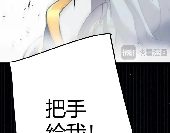 《我来自游戏》第279话 敌意的花海图124