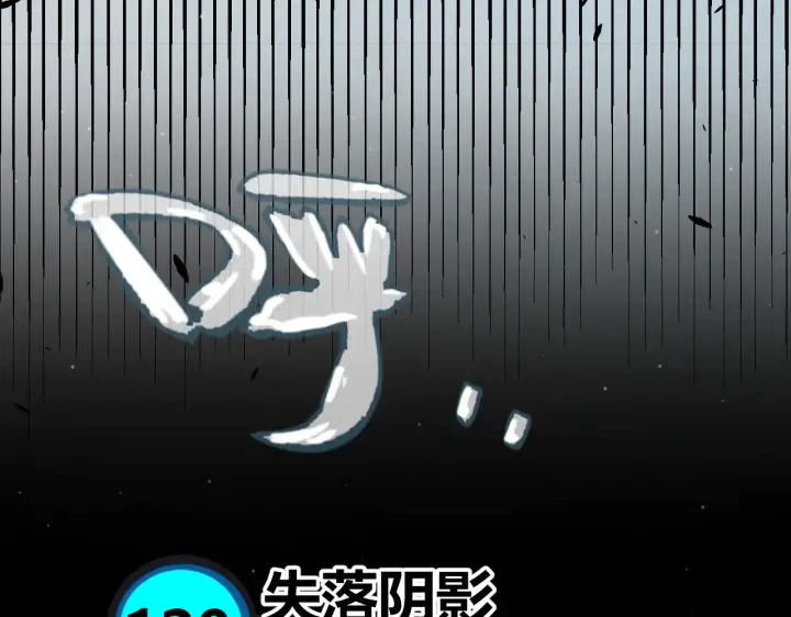 《我来自游戏》第279话 敌意的花海图129