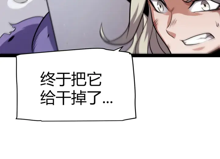 《我来自游戏》第279话 敌意的花海图135