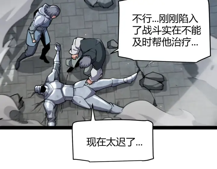 《我来自游戏》第279话 敌意的花海图137