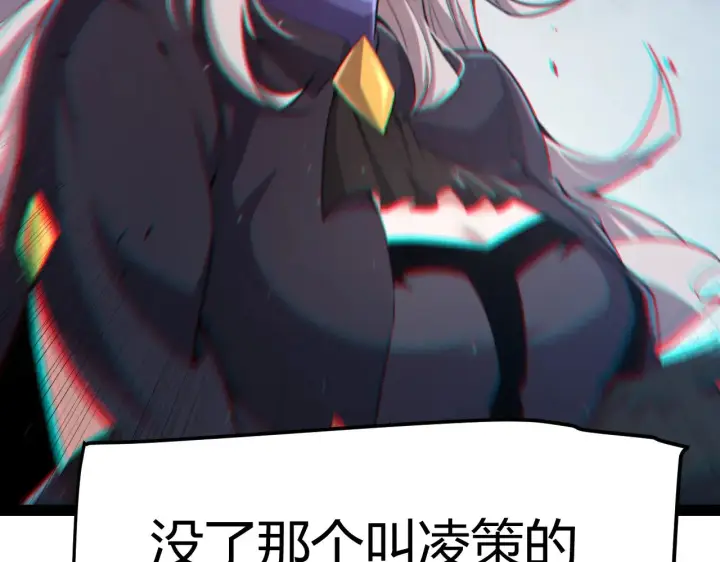 《我来自游戏》第279话 敌意的花海图153