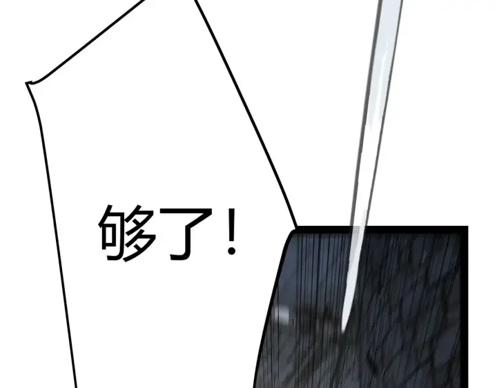 《我来自游戏》第279话 敌意的花海图163