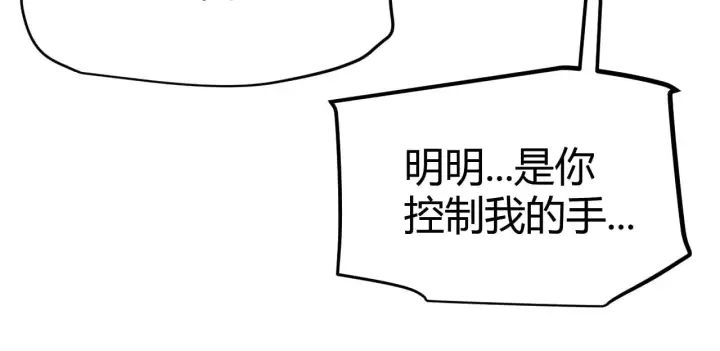 《我来自游戏》第279话 敌意的花海图17