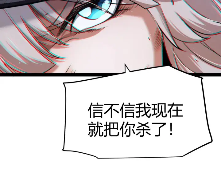 《我来自游戏》第279话 敌意的花海图170