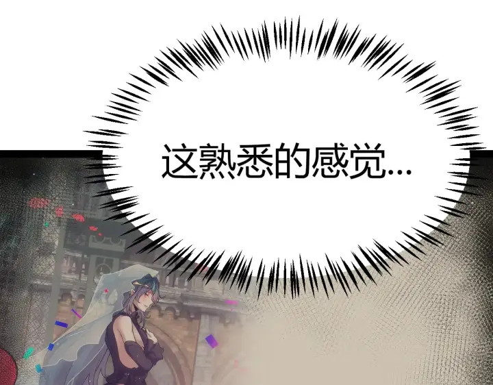 《我来自游戏》第279话 敌意的花海图18