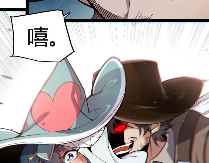 《我来自游戏》第279话 敌意的花海图33