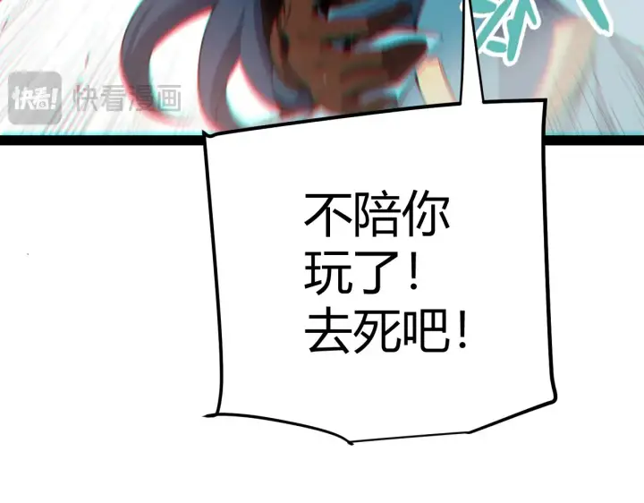 《我来自游戏》第279话 敌意的花海图35