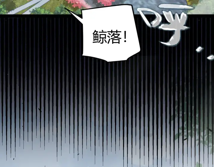 《我来自游戏》第279话 敌意的花海图6