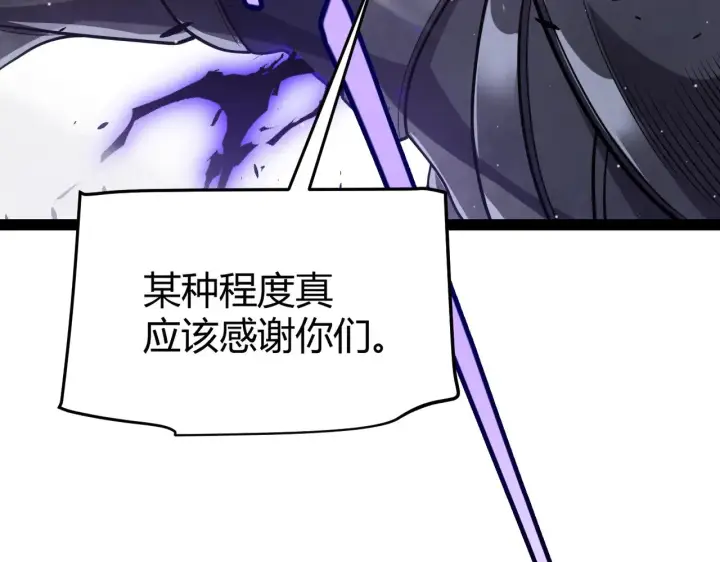 《我来自游戏》第279话 敌意的花海图61