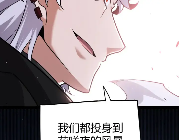 《我来自游戏》第279话 敌意的花海图96