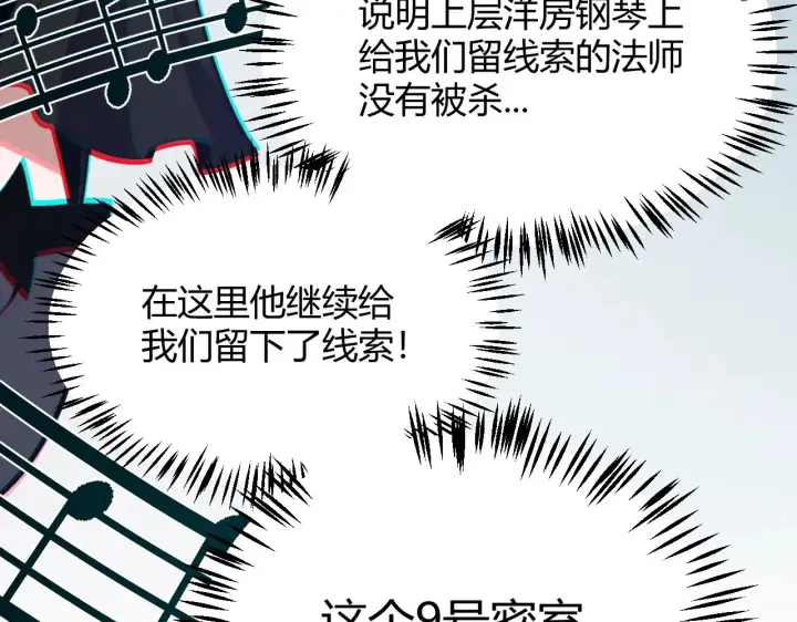 《我来自游戏》第280话 漫步其中的凌策图109