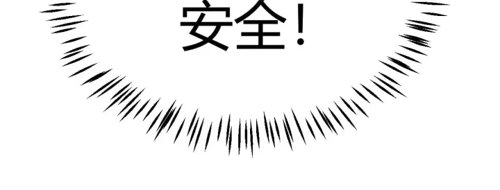 《我来自游戏》第280话 漫步其中的凌策图119
