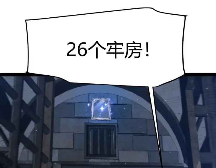 《我来自游戏》第280话 漫步其中的凌策图149