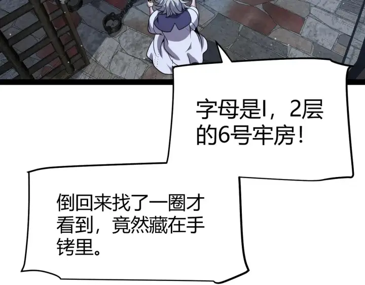 《我来自游戏》第280话 漫步其中的凌策图167