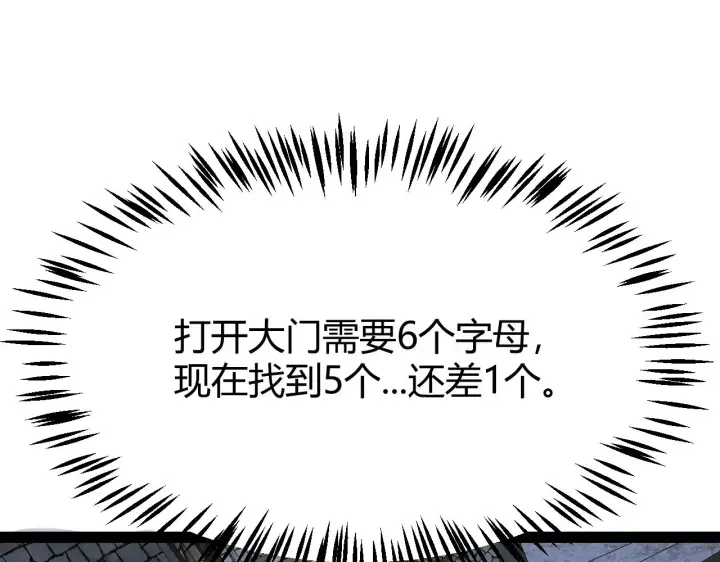 《我来自游戏》第280话 漫步其中的凌策图168