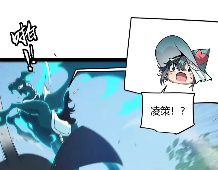 《我来自游戏》第280话 漫步其中的凌策图21