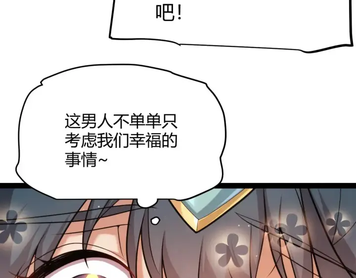 《我来自游戏》第280话 漫步其中的凌策图28