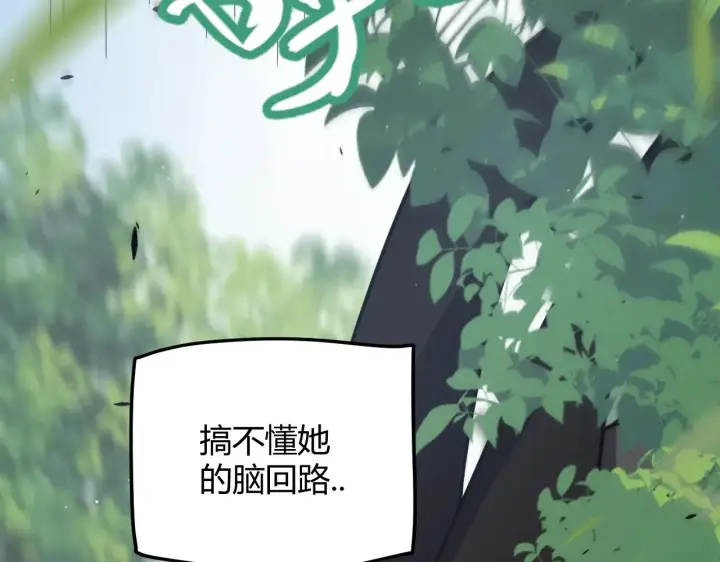 《我来自游戏》第280话 漫步其中的凌策图32