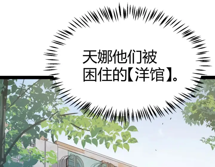《我来自游戏》第280话 漫步其中的凌策图40