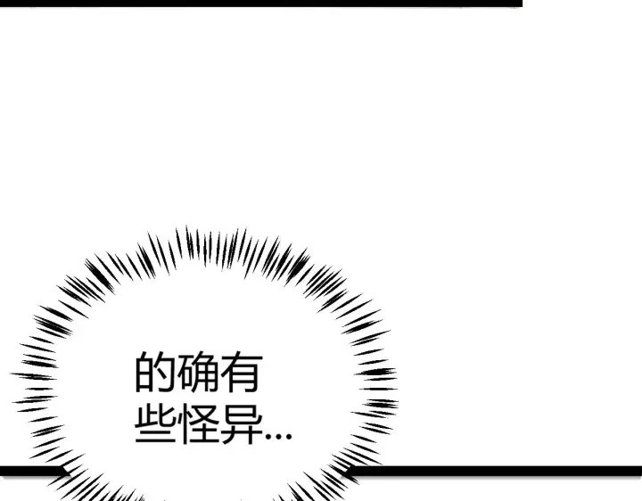 《我来自游戏》第280话 漫步其中的凌策图54