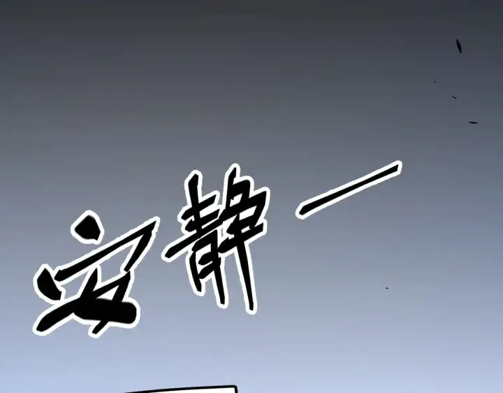 《我来自游戏》第280话 漫步其中的凌策图71