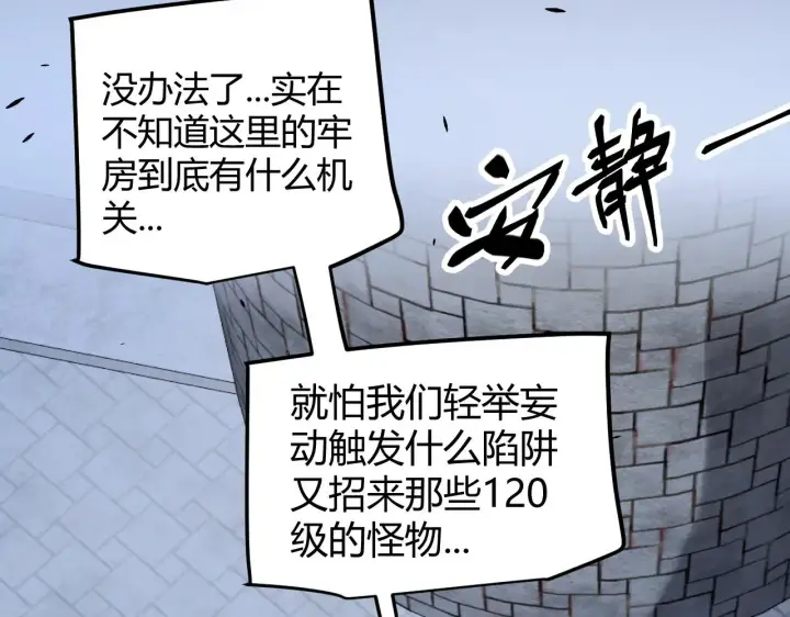 《我来自游戏》第280话 漫步其中的凌策图72