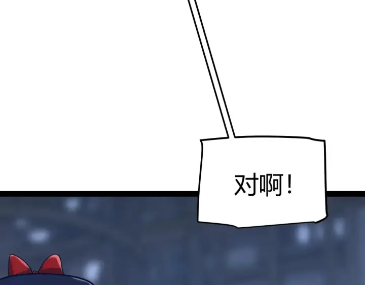 《我来自游戏》第280话 漫步其中的凌策图75