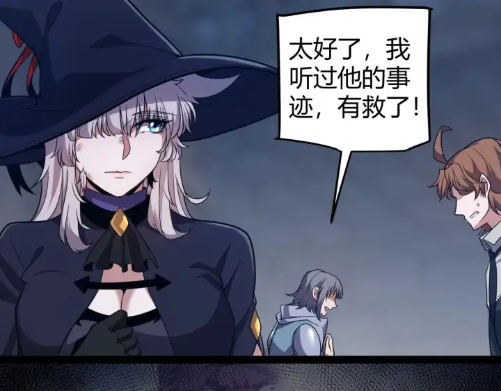 《我来自游戏》第280话 漫步其中的凌策图76