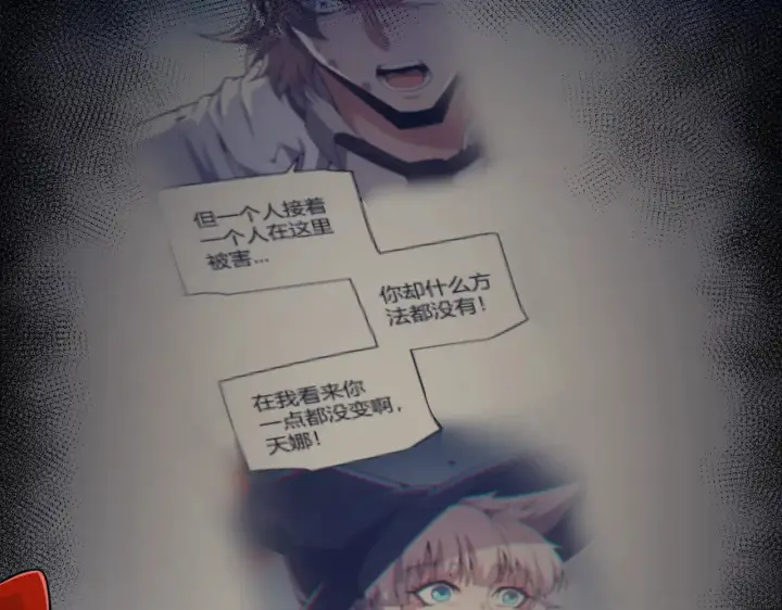 《我来自游戏》第280话 漫步其中的凌策图77