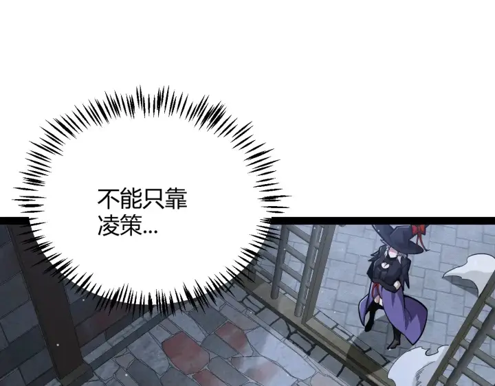 《我来自游戏》第280话 漫步其中的凌策图80