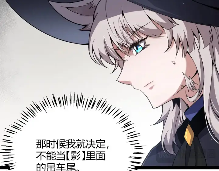《我来自游戏》第280话 漫步其中的凌策图83