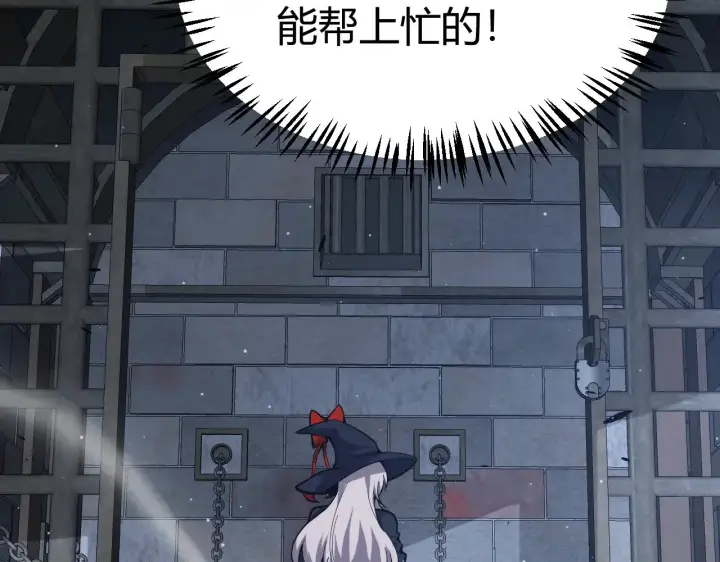 《我来自游戏》第280话 漫步其中的凌策图85