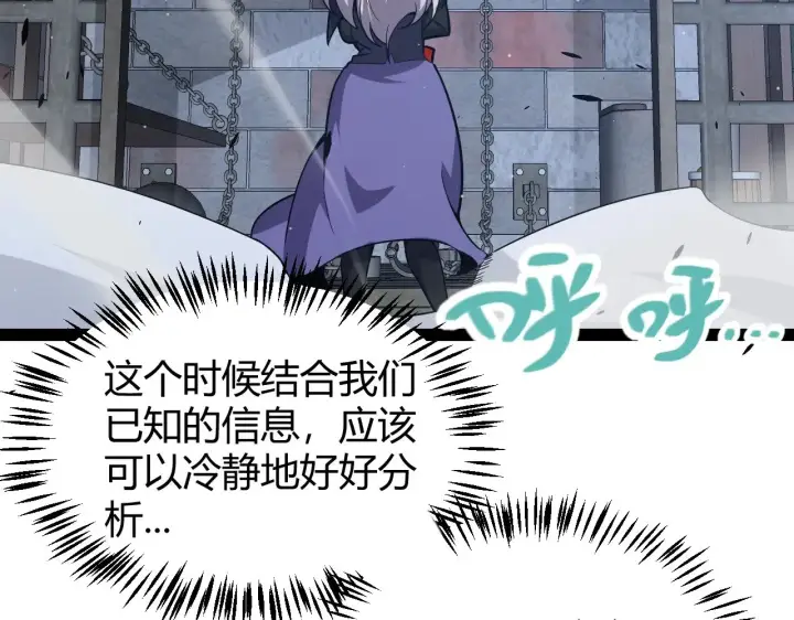 《我来自游戏》第280话 漫步其中的凌策图86