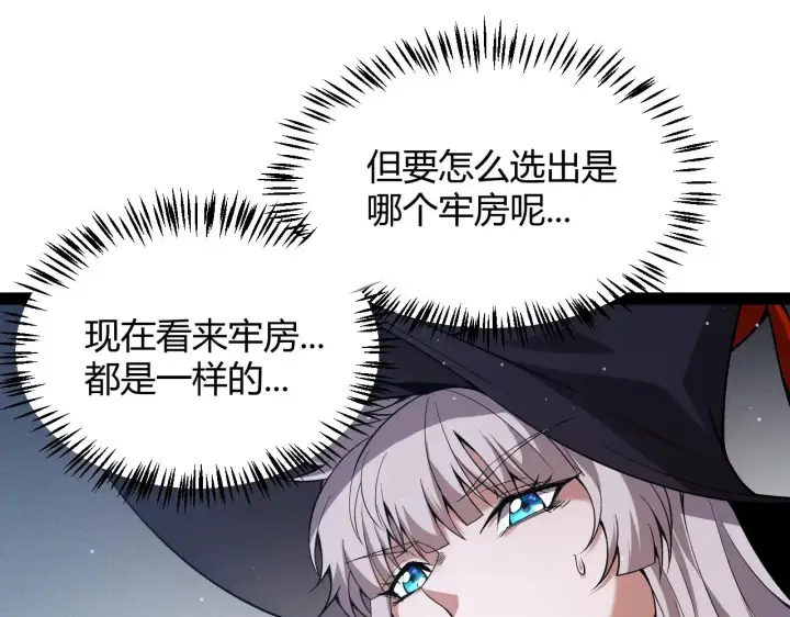 《我来自游戏》第280话 漫步其中的凌策图92