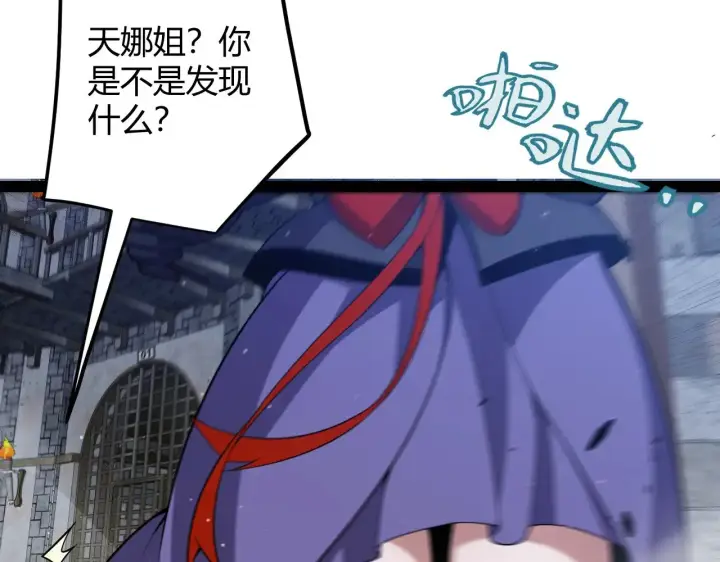 《我来自游戏》第280话 漫步其中的凌策图97
