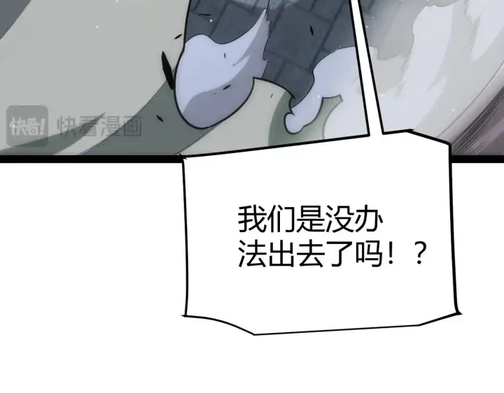 漫画《我来自游戏》第281话 被复活的少女第102张图