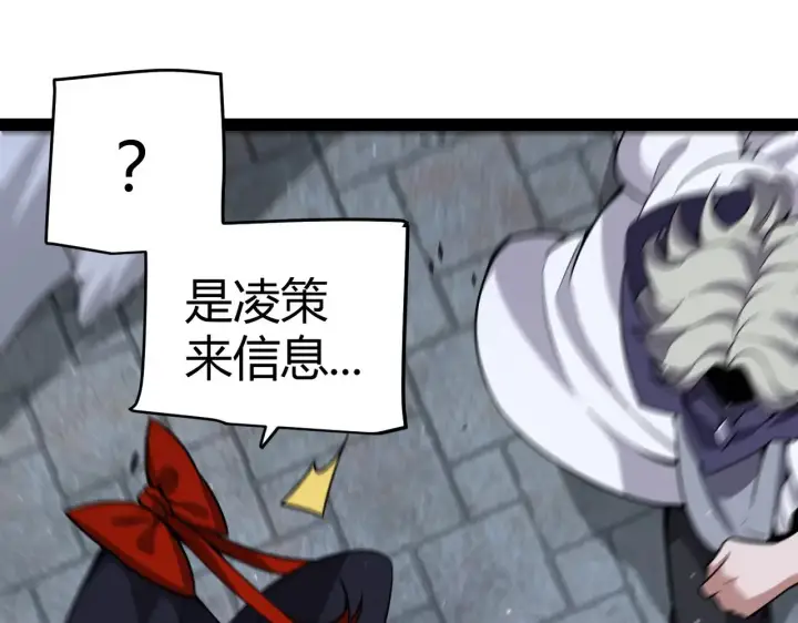 漫画《我来自游戏》第281话 被复活的少女第103张图
