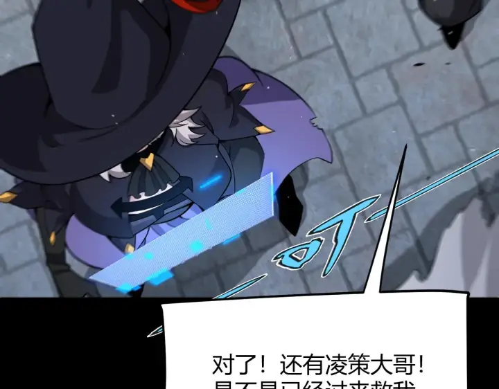 漫画《我来自游戏》第281话 被复活的少女第104张图