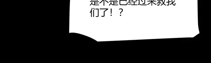 漫画《我来自游戏》第281话 被复活的少女第105张图